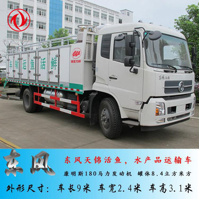 探索現代農業(yè)核心技術 現代化活魚運輸車全解析